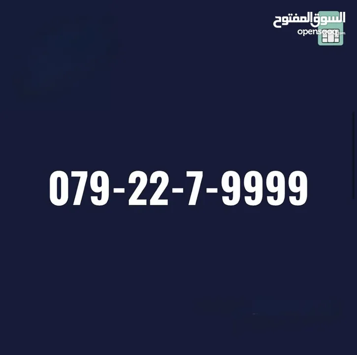 ارقام مميزه جدا جدا vip للبيع