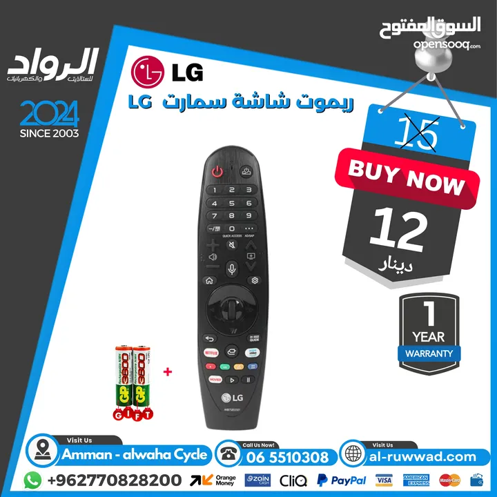 ريموت شاشة أل جي سمارت LG scroll remote control for smart TV