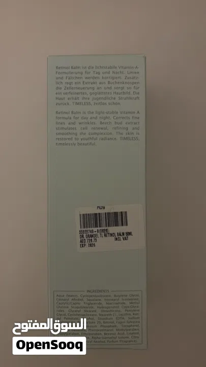 للبيع  Dr. Grandel Timeless Retinol Balm – 50ml  كريم ريتينول فاخر من الماركة الألمانية د. غراندل،