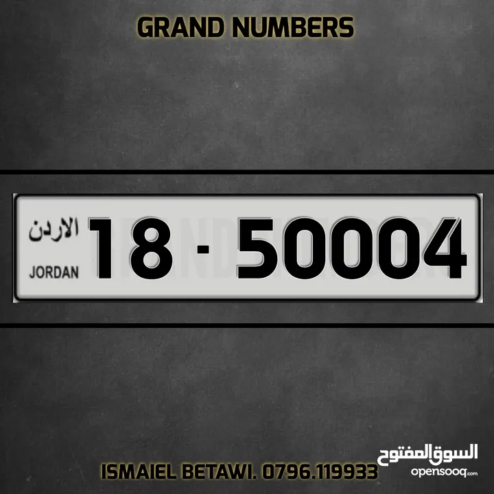 رقـــم مميـــز للبـــيع من المالك مباشرة شامل رسوم التنازل