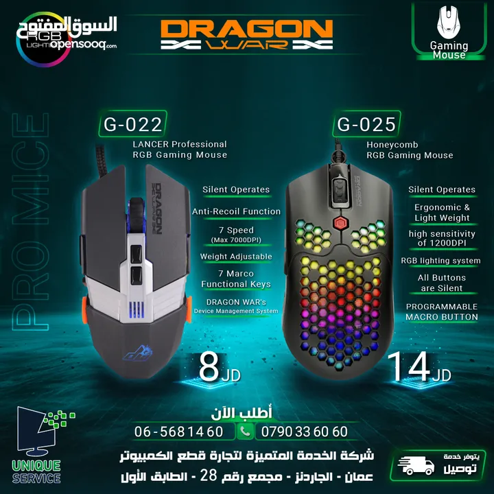 ماوس جيمنغ/فارة Dragon War Mouse Gaming G-022/025 RGB