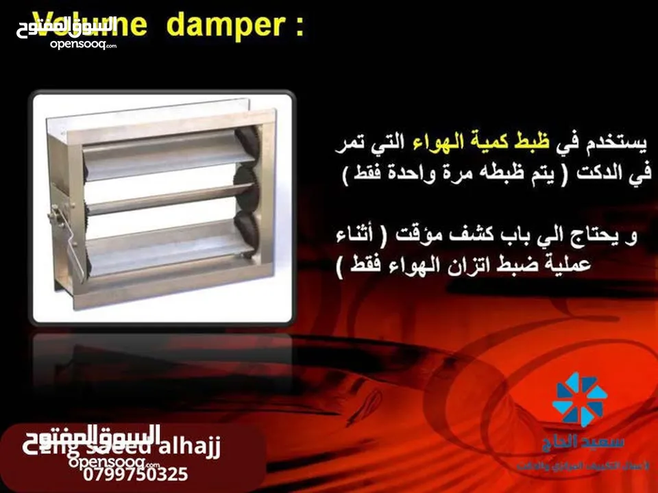 اعمال الدكت بطرق هندسية واحترافية...