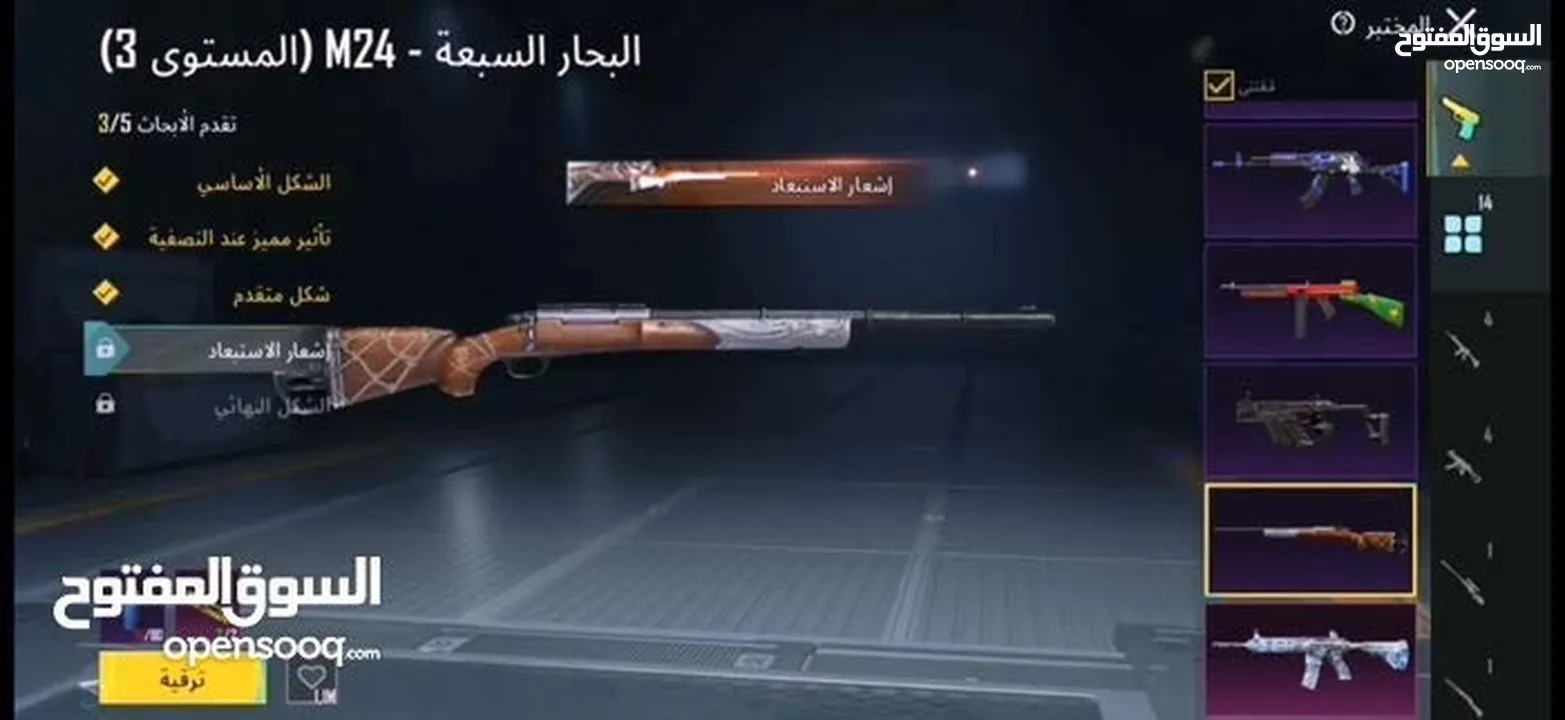 امفور ثلجي كل مسج + ak