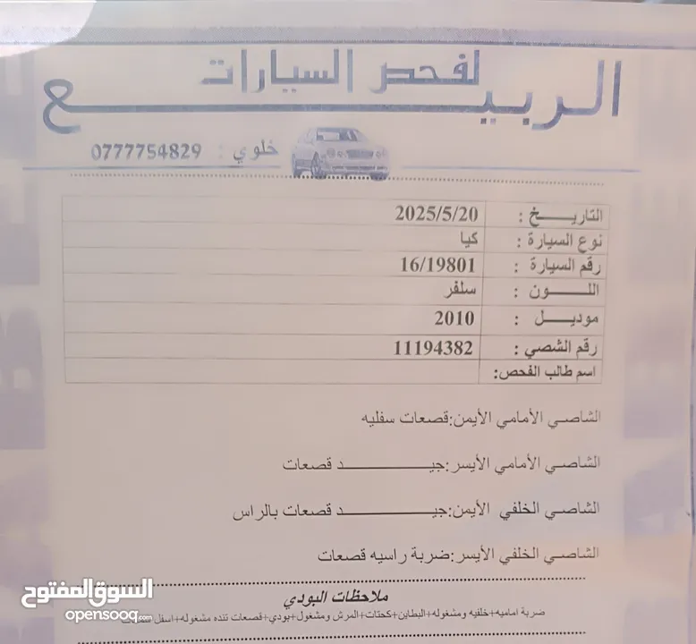 كيا فورتي كوبيه 2010 ميوزك من المالك شخصيا لون سيلفر بحالة ممتازة للبيع