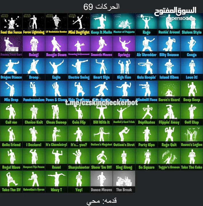حساب فورت نايت