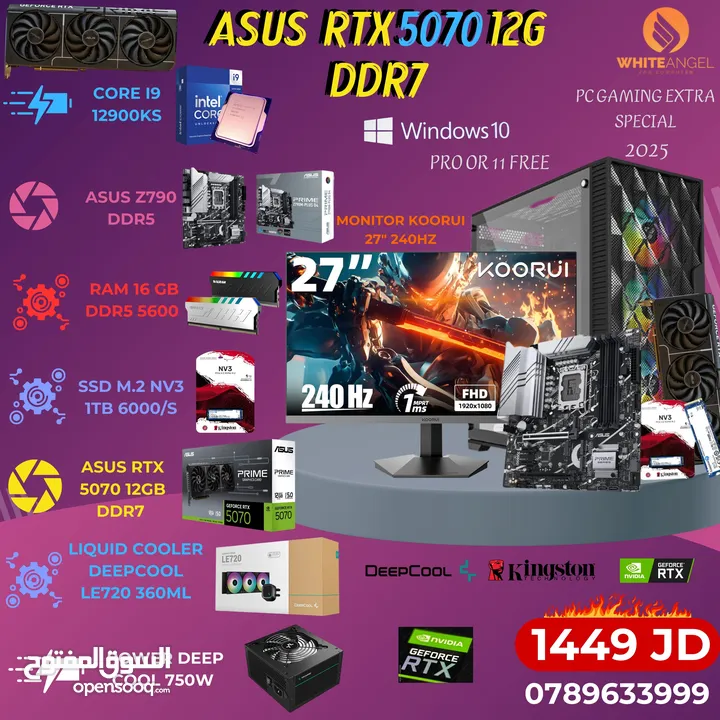 عرض ولا راوع i5 12400f RTX 5060TI 8GB بسعر تحدي جديد