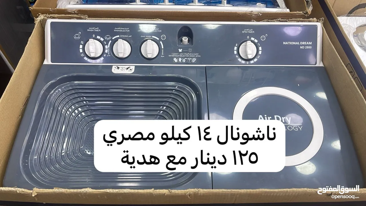 عروض غسالات حوضين مميزة