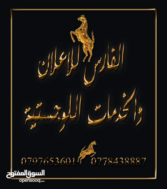 قارمات مكاتب .. قارمات ارشاديه مطبوعات....جداريات ... مكاتب شركات فلل قصور منازل شقق مدارس مساجد