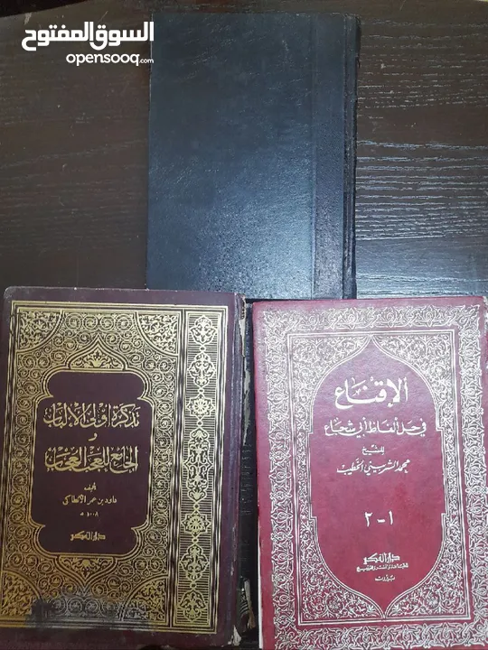 ثلاثة كتب قديمة منهم الأشباه والنظائر للسيوطي