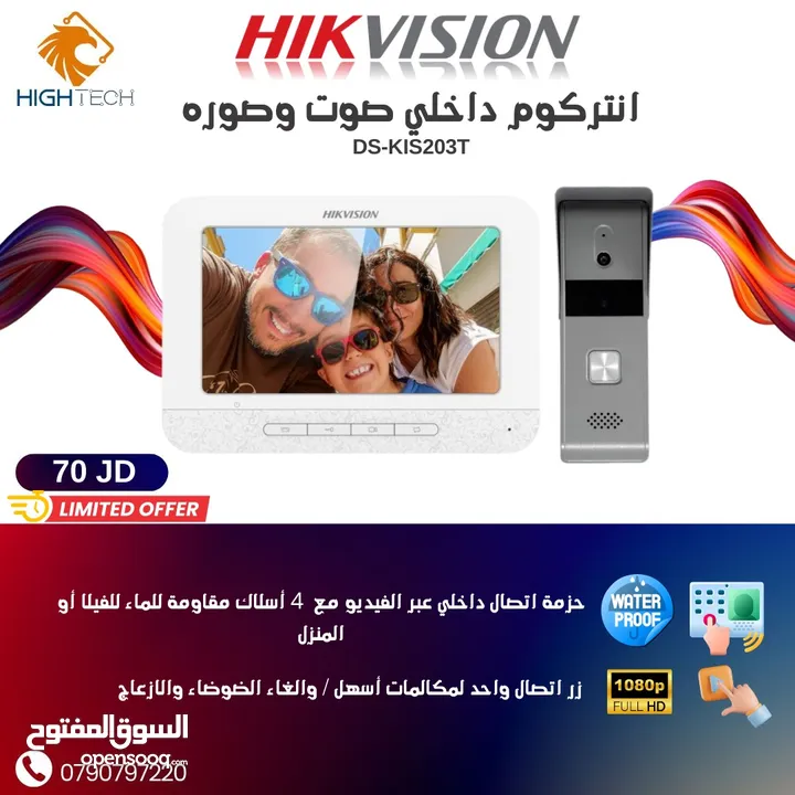 انتركوم داخلي مضاد للماء وإمكانية الفتح من الداخل-Hikvision DS-KIS203T Video Door Open Intercom.