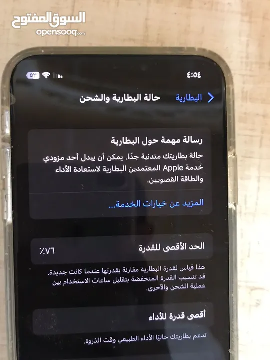 ايفون اكس البيع نضيف