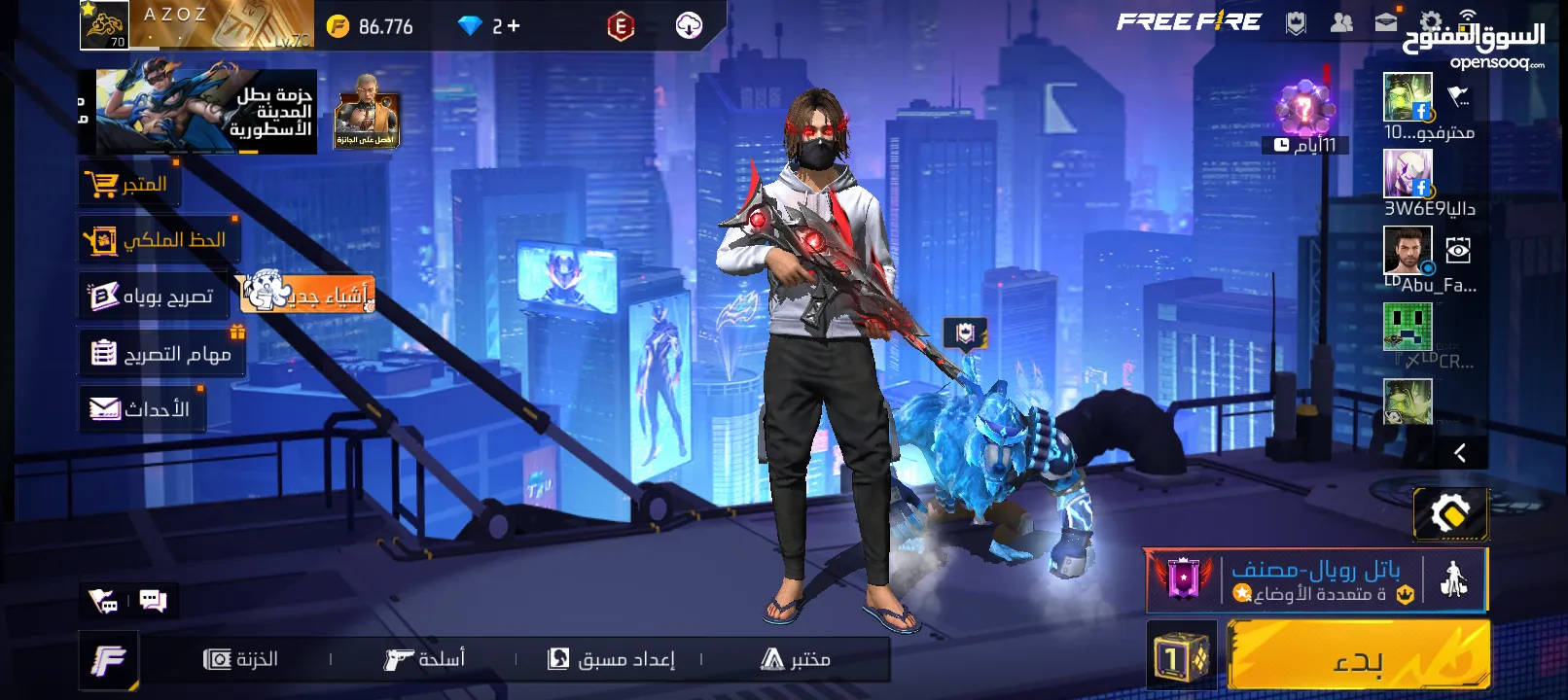 حسابات فري فاير للبيع