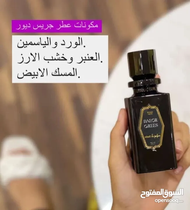 عطور روائح فواحه