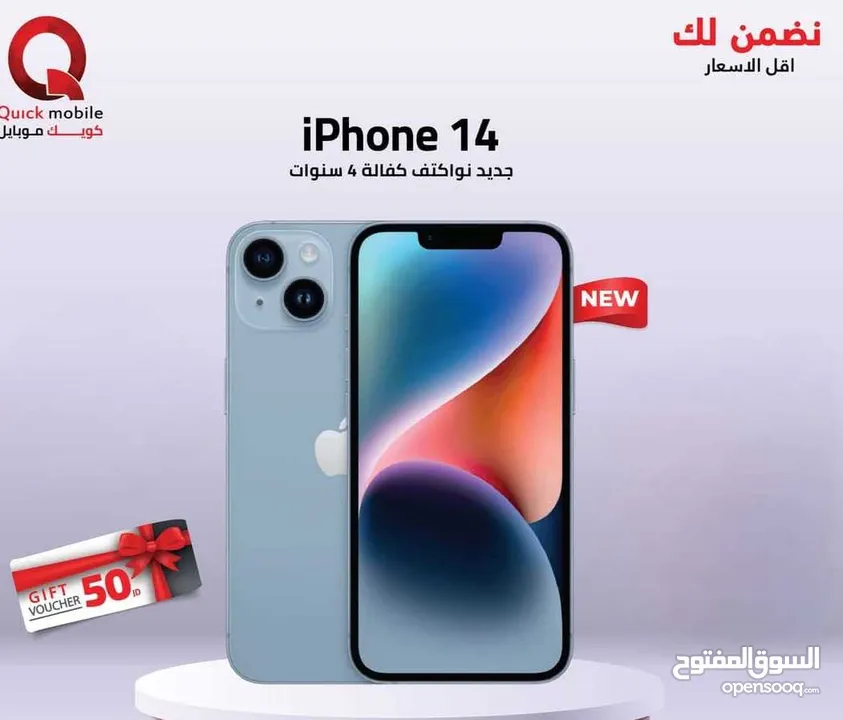 IPHONE 14 ( 128 GB ) NEW /// ايفون 14 128جيجا الجديد