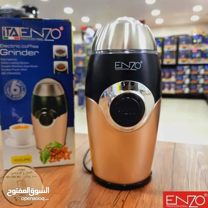 مطحنة القهوة و البهارات الاحدث من الشركة الايطالية ENZO