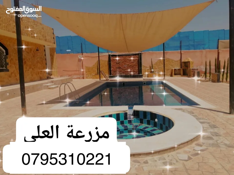 مزرعة و شالية للبيع