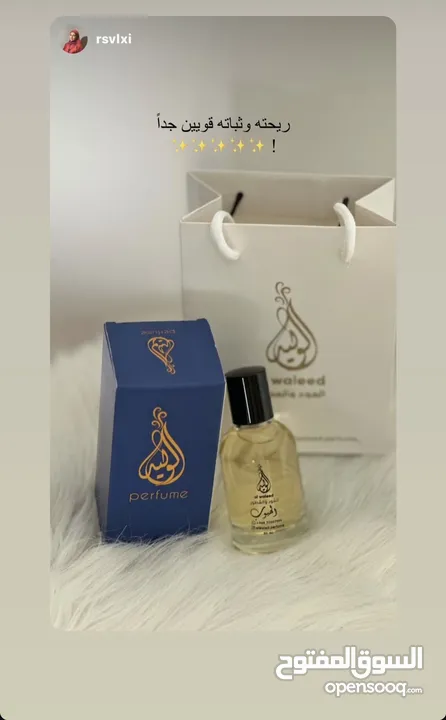 عطور صيفية و مخمريات و لوشن في مكان واحد لك