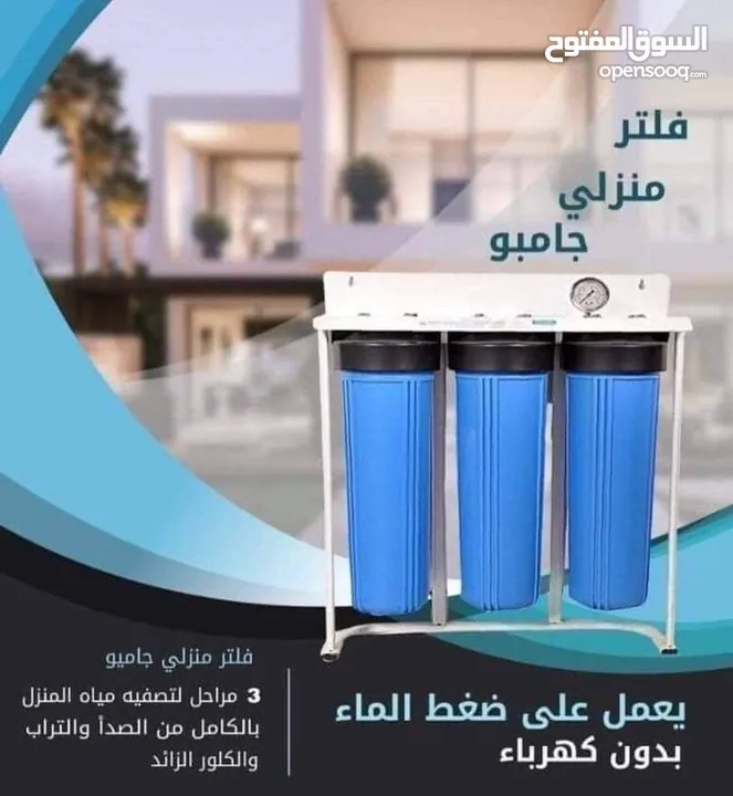 فلاتر مياه