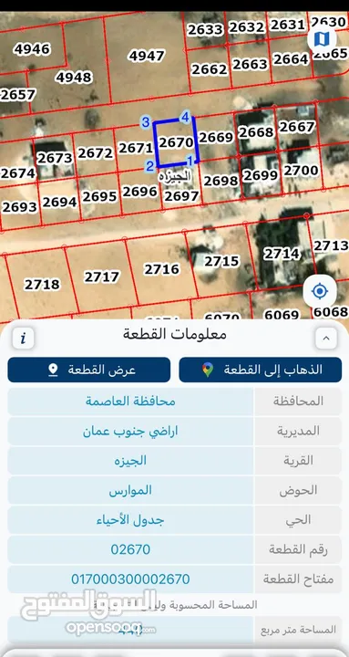 أرض سكني في الجيزه حوض الموارس