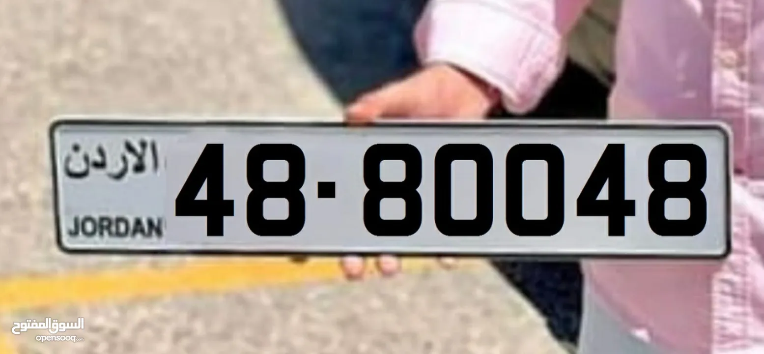 44-20044 44-80044 رقمين خماسيات مميزين