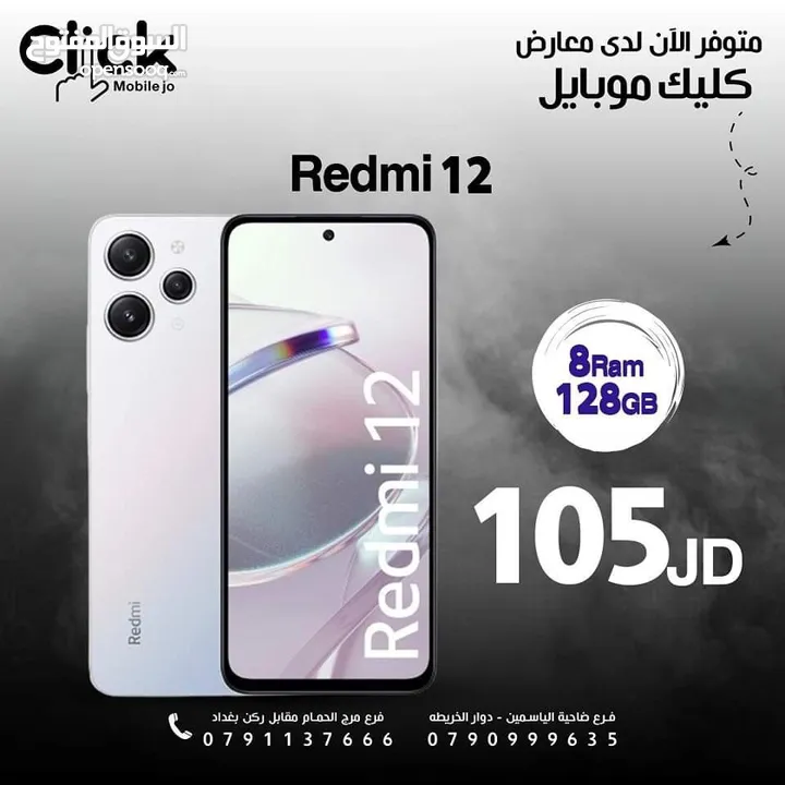 Redmi 12 (new)