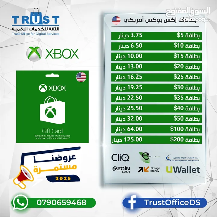 عروض بطاقات (USA) XBOX بأقل الأسعار