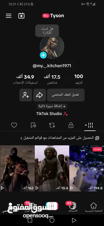 حساب تيك توك 17.5k دعم قوي