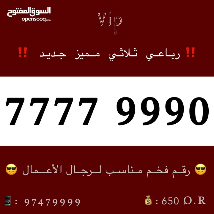 الـوحـيـد و الـنـادر VIP