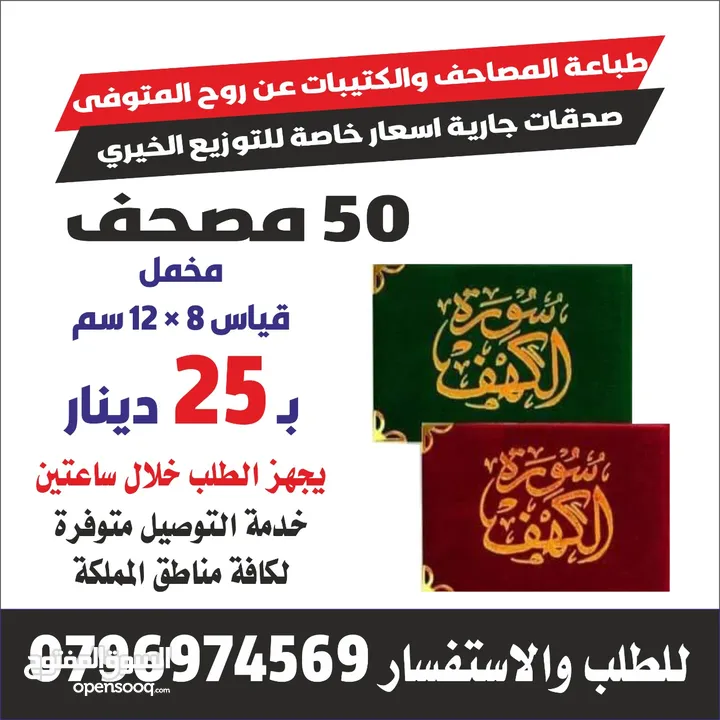 طباعه المصاحف والكتيبات حصن المسلم صور من القران الكريم ادعيه للميت مصحف اجزاء قران تعزيه اختام