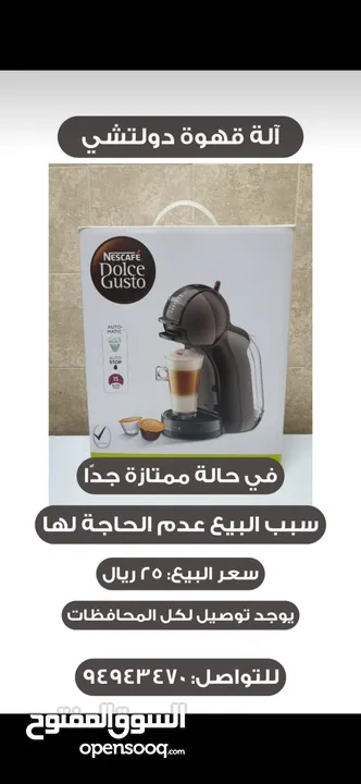 آلة قهوة دولتشي ممتازه جدا