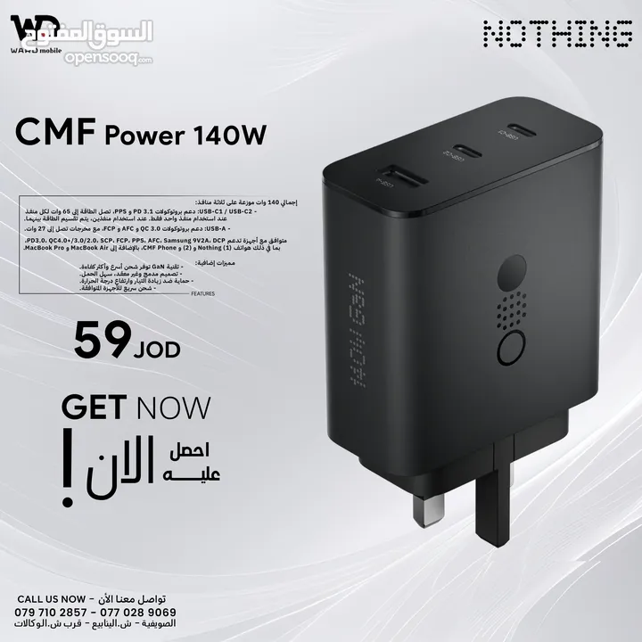 Nothing Cmf 140W شاحن نوثنق 140 واط