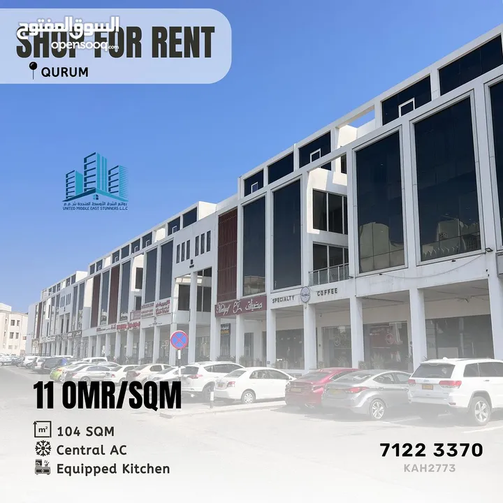 Shop in A Prime Location / محل جاهز في القرم