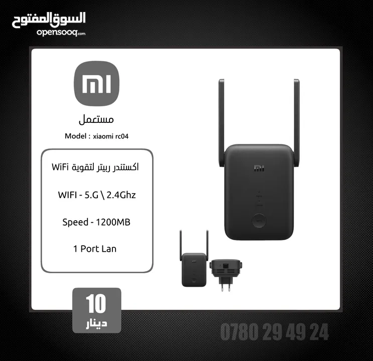 راوتر وموزعات انترنت اكثر من 20 نوع لتقوية الأنترنت WiFi