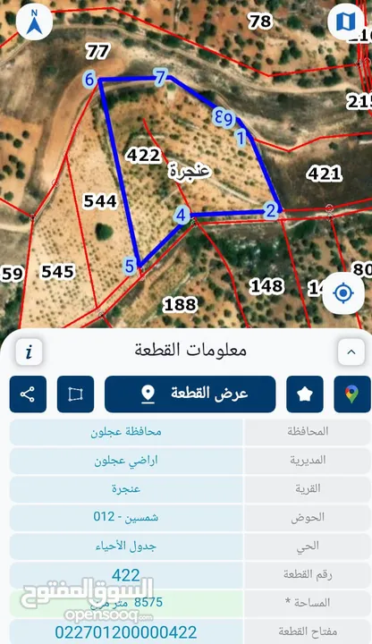 أرض للبيع في عنجره منطقة شمسين
