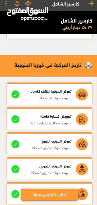 هيونداي سوناتا 2018 فحص كامل استخدام شخصي
