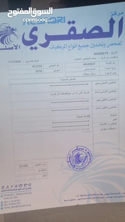 نيسان صني 2018
