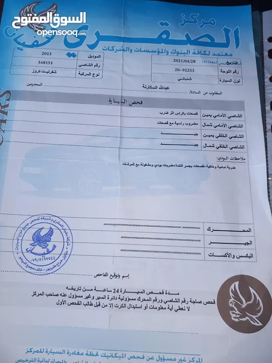شفروليه كروز 2013 للبيع  المستعجل استخدام شخصي وقابل للتفاوض