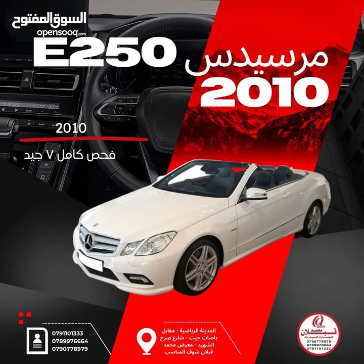 مرسيدس 2010 محوله 2016
