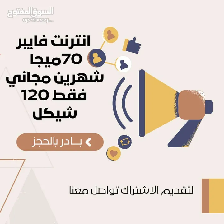 نت فايبر.  نت فايبر
