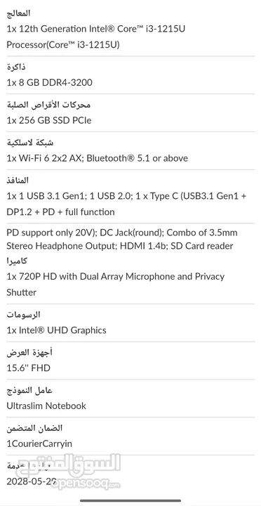 لابتوب Lenovo , RAM 8GB  تخزين 800GB , شاشة [14] بوصة  بحالة ممتازة