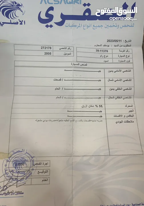 دوج رام موديل 2005 فل كامل بحال الشركه