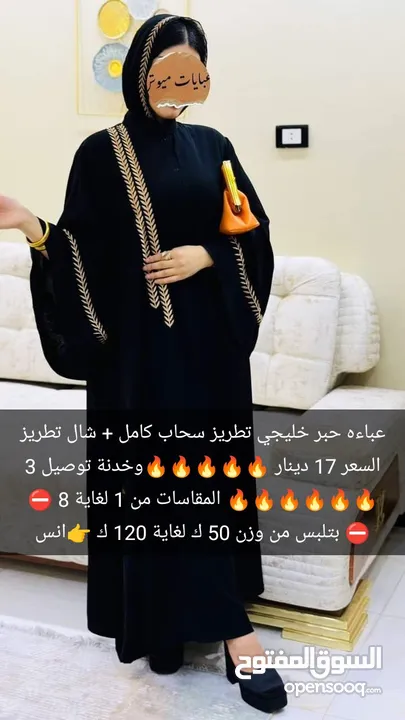 عروضناا مابتخلص مع كلوكشن للعيد