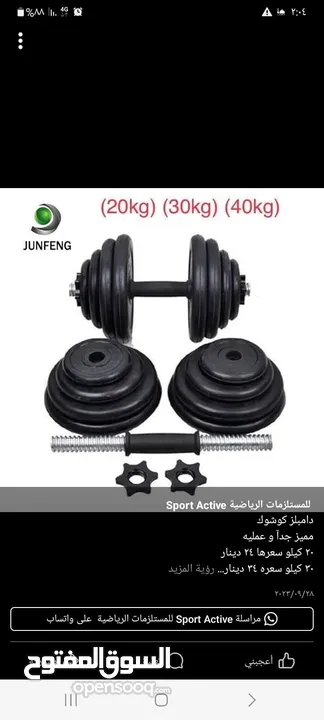 دامبلز وبار متحرك 20ك_30ك_40ك كل بكج سعر