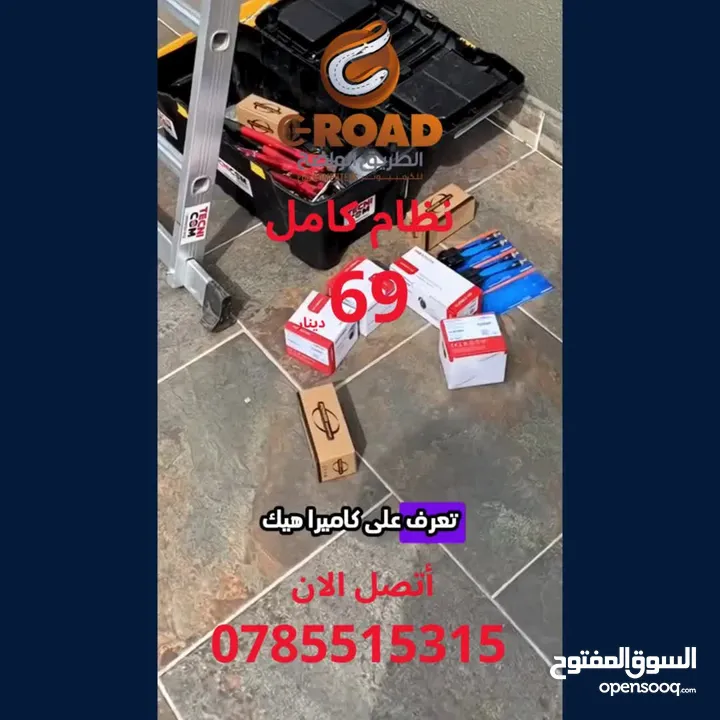 نظام كاميرات 2 ميجا بكسل 4 كاميرات مع كامل  اغراضهم جاهز للتركيب بسعر حرق   camera hikvision 2mega