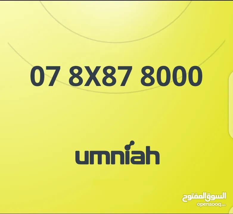 بطاقة امنية شحن 10 دنانير سنويا مع استعمال الرصيد و تحول التعرفة إلى اي إشتراك ترغب به