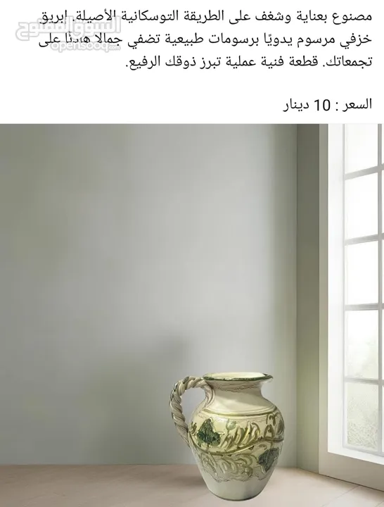فازات انتيكة