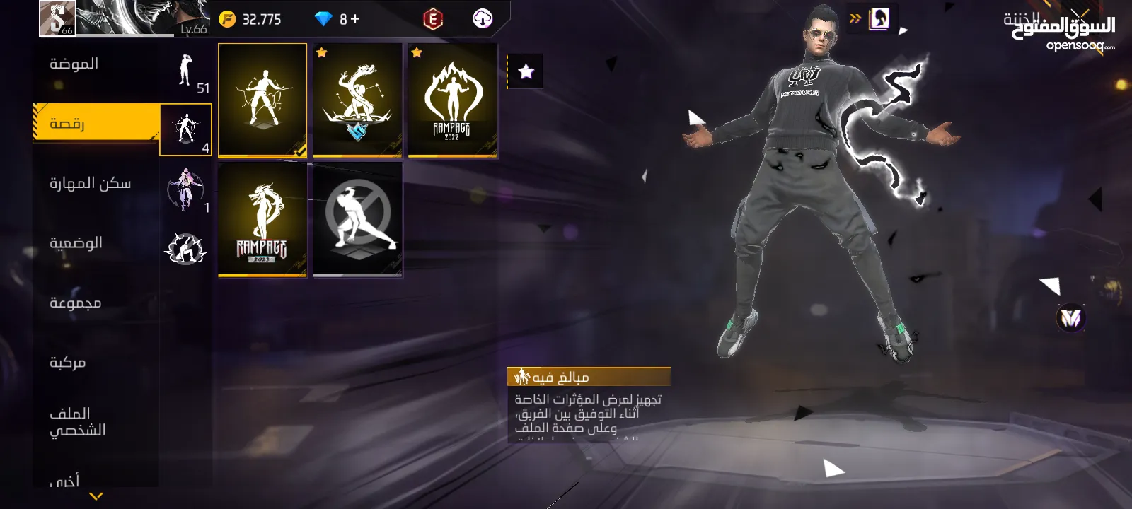 حساب للبيع