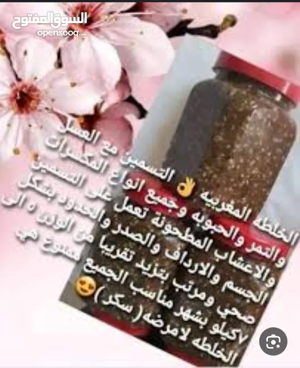 لحسة صحراوية مغربية اصلية لزيادة الوزن