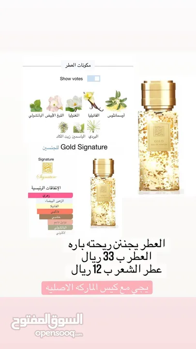 عطور بأسعار منافسه وجميله