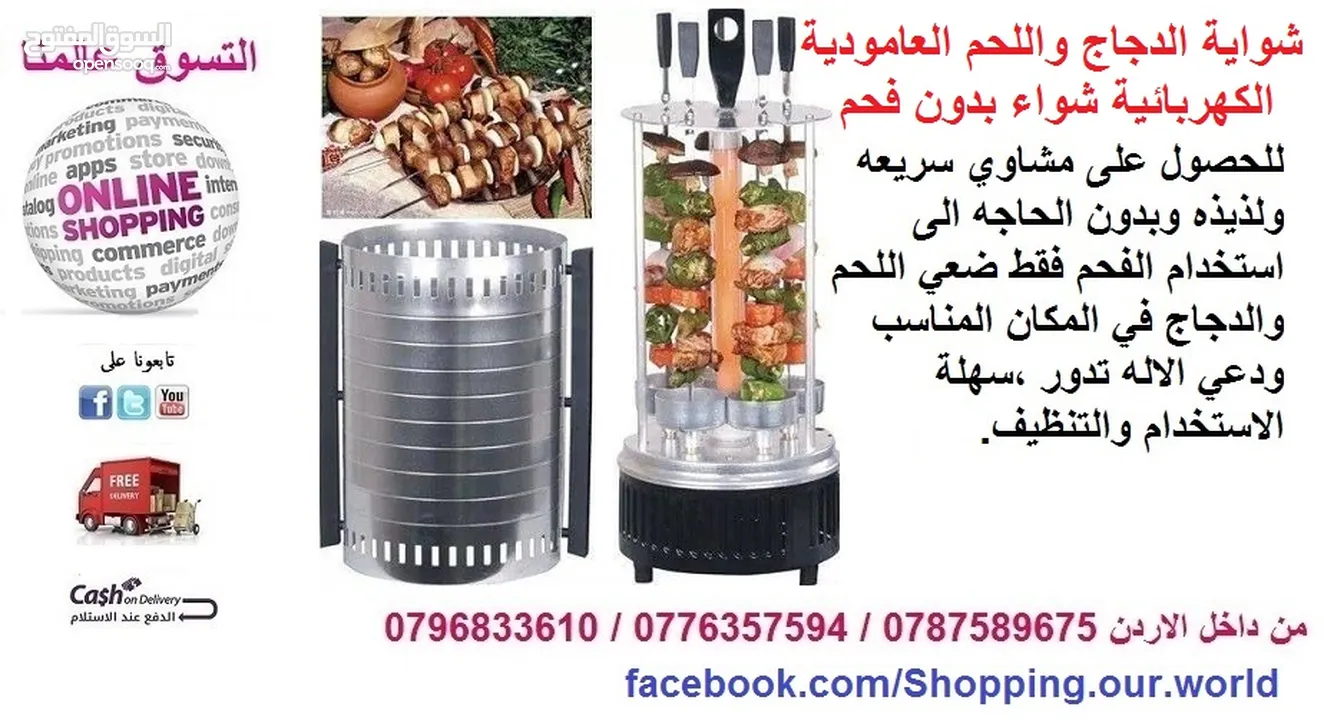 منقل و شواية الدجاج و اللحم Kebab Machine العامودية الكهربائية شواء بدون فحم